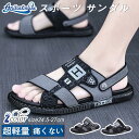 サンダル スポーツサンダル プレゼント スポーツサンダル メンズ 通気性抜群 歩きやすい 疲れない 蒸れない 大きめサイズ 厚底 身長アップ スリッポン カジュ...