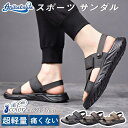 サンダル スポーツサンダル プレゼント メンズ レジャー 調節可能 通気性抜群 歩きやすい 疲れない 蒸れない 大きめサイズ 厚底 身長アップ スリッポン 滑り...