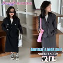 キッズ 子ども キッズスーツ 女の子 スカートスーツ セットアップ 子供 スーツ 結婚式 七五三 発表会 ジュニア 子供服 2点セット ジャケット スカート ロング丈 卒園式 入学式 卒業式 フォーマル 韓国 ファッション 大きいサイズ 90 100 110 120 130 140 150 160cm