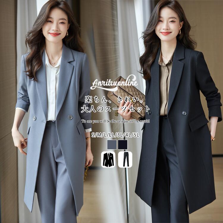 ロングジャケット スーツ レディース コート セットアップ 韓国 ファッション ビジネススーツ 洗える 2点セット 大きいサイズ フォーマル 上品 就活 面接 ...