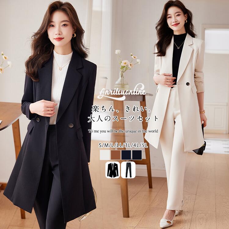 【4色】上品 スーツ レディース 卒業式 スカートスーツ コート ロングジャケット パンツ セットアップ 韓国スーツ 洗える 2点セット フォーマル 就活 面接...
