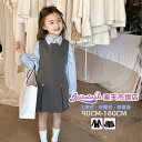 キッズスーツ 入学式 女の子 韓国 卒服 女の子 入学式 フォーマルスーツ 制服 七五三 発表会 ジュニア 子供服 おしゃれ ブラウス ワインピース シャツ 卒園式 卒業式 学院風 通勤服 フォーマル 韓国ファッション おしゃれ 大きいサイズ 90 100 110 120 130 140 150 160cm