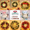 13種類 約20cm 35cm 40cm クリスマスリース ナチュラル オーナメント 飾り クリスマス花輪 玄関 ドア 飾り 花輪 掛る 置物 北欧風 アクセサ...