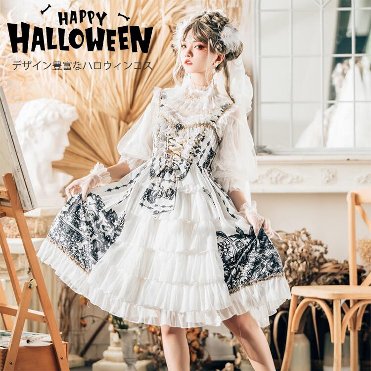 2023 lolita ロリータ ユーロパッション レディース ハロウィン コスプレ JSK 衣装 暗闇系 ゴシック 黒 白 ブラック コスプレ セクシー レディース 衣装 きれいめ 個性的 Aライン チャイナボタン 仮装 大きいサイズ ワンピース 可愛い おしゃれ 普段着 原宿系