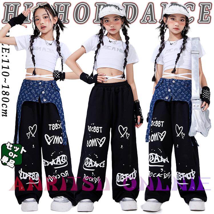 jazz 白 総柄 落書き柄 へそ出し 肩出し キッズ ダンス衣装 セットアップ 女の子 ファッション ゆったり タンクトップ ショート丈 サルエルパンツ ズボン チア チアガール hiphop ジャズダンス 韓国k-pop 演出服 練習着 発表会 団体服 応援団 原宿系 上下セット