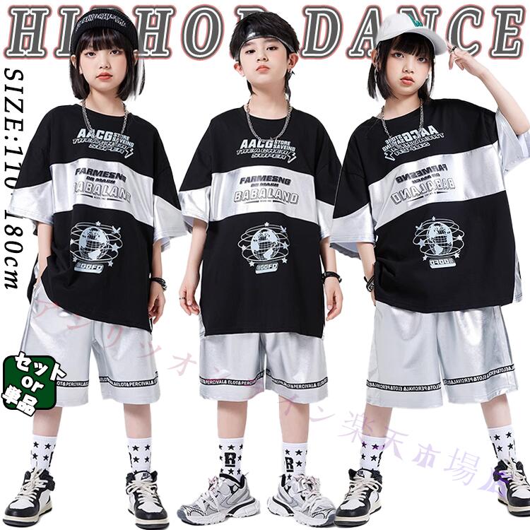 シルバー 光沢 レーシング tシャツ キッズ ダンス衣装 セットアップ ファッション 男の子 女の子 半袖 ..