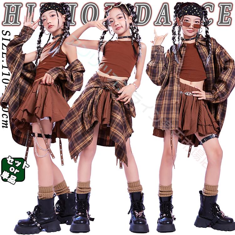 チェック柄 茶色 黒色 へそ出し キッズ ダンス衣装 セットアップ ファッション 女の子 ゆったり トップス シャツ インナー スカート チア チアガール hiphop jazz ジャズダンス ヒップホップ おしゃれ 韓国k-pop 演出服 練習着 発表会 団体服 応援団 個性派 原宿系