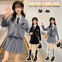 短納期 卒業式 スーツ 女の子 灰色 黒色 キッズ セットアップ スーツセット 小学生 中学生 チアガール スーツ ジャケット フォーマルスーツ プリ-ツスカ-ト イベント ジャズダンス 演出服 団体服 応援団 卒業式 七五三 結婚式 韓国 ファッション 発表会 原宿系 110cm~170cm