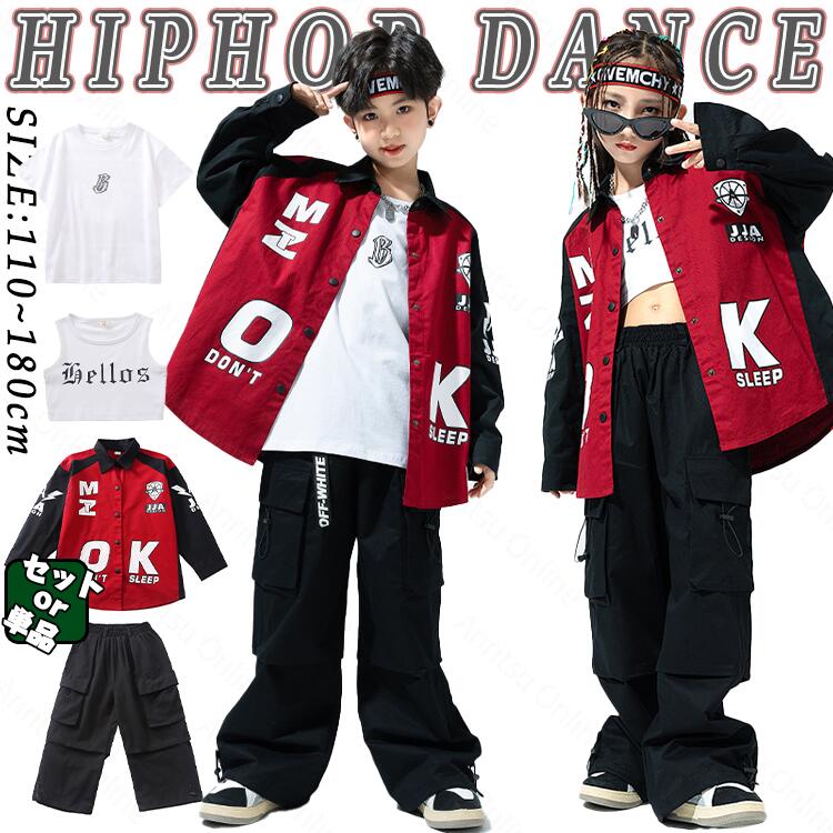 黒色 赤 ベースボールシャツ キッズ ダンス衣装 セットアップ 男の子 女の子 長袖シャツ ロングtシャツ タンクトップ ジャケット カーゴパンツ サルエルパン...