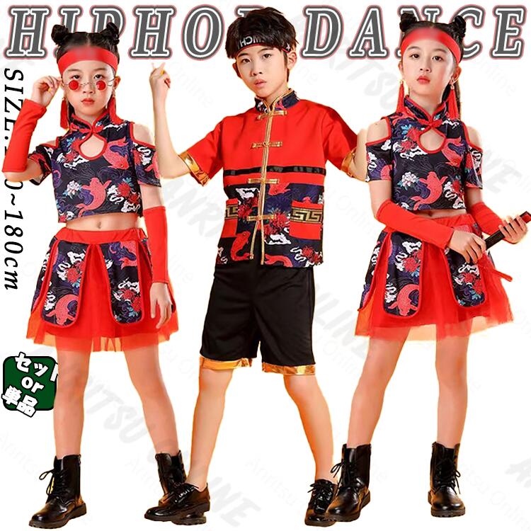 キッズ ダンス衣装 セットアップ ヒップ ホップ 女の子 男の子 ダンスウェア ダンス衣装 和風 中国風 派手スーツ ショート丈 トップス へそ出し キッズ 短パンツ ミニスカート 夏 キッズ衣装チャイナ ダンス トップス へそ出し キッズ 赤 黒衣装 ヘソ出し チアダンス