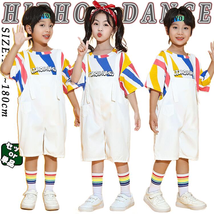 白 虹色 柄シャツ オーバーオール キッズ ダンス衣装 セットアップ 女の子 男の子 子ども 子供 チア チ..
