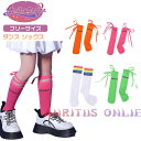 【3足セット】 キッズ ダンス衣装 チアダンス カラーソックス ヒップホップ チアガール ダンス 靴下 運動会 目立つ 靴下 子供 靴下 無地 運動会 派手 靴...