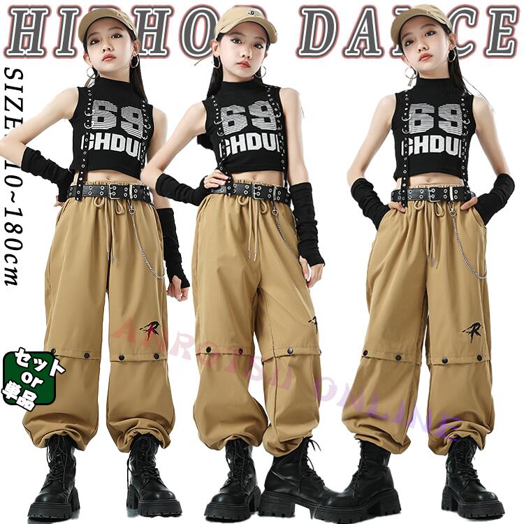 jazz 黒 茶色 へそ出し キッズ ダンス衣装 セットアップ ファッション 女の子 子供 ゆったり ピッタリ タンクトップ 腕カバー ショート丈 カジュアルパンツ ロングパンツ チア チアガール hiphop ジャズダンス ヒップホップ 韓国 k-pop 演出服 練習着 発表会 団体服 応援団