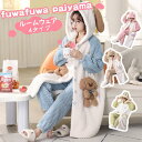 着ぐるみ パジャマ ウサギ くまさん キツネ ルームウェア レディース 着ぐるみ フランネル ふわふわ インスタ映え ブラウン 裏ボア 女子会 冬 秋 寝巻き ...