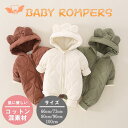 【新色追加】出産祝い くまさん 赤ちゃん ベビー服 新生児 デニム 女の子 男の子 赤ちゃん 秋冬 ロンパース キッズ カバーオール アウター もこもこ かわい...
