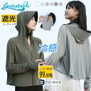 冷感 涼感素材 ラッシュガード レディース おしゃれ ひんやり 長袖 UPF50+ UVカット UVパーカー 指穴 大きいサイズ 取り外し 体型カバー かわいい...