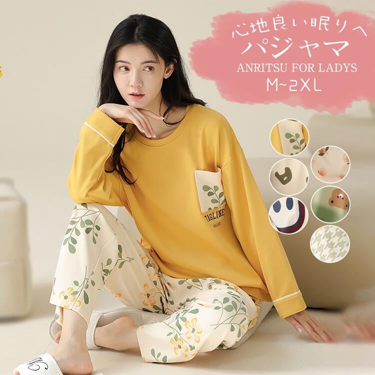 ルームウェア レディース 可愛い 長袖 上下セット 春秋 パンツ トップス セットアップ 2点セット ゆったり パジャマ 部屋着 寝巻き ポケット 薄手 ウエス...