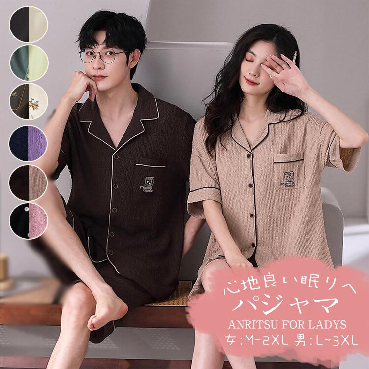 ペアパジャマ カップル ペア ルームウェア 部屋着 上下 セット 結婚祝い 半袖 ペア パジャマ お揃い 夫婦 春 夏 秋 レディース メンズ シルク サテン ...