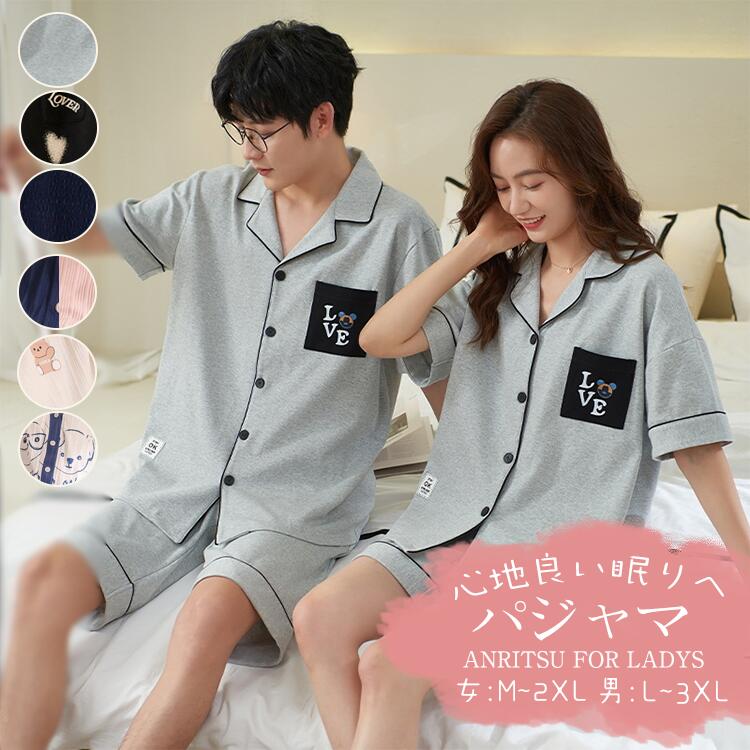 ペアパジャマ カップル ペア ルームウェア 部屋着 上下 セット 結婚祝い 半袖 ペア パジャマ お揃い 夫婦 春 夏 秋 レディース メンズ シルク サテン ...