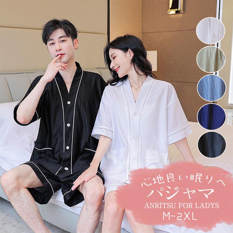ペアパジャマ カップル ペア ルームウェア 部屋着 上下 セット 結婚祝い 半袖 ペア パジャマ お揃い 夫婦 春 夏 秋 レディース メンズ シルク サテン ...