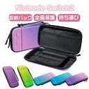 switch2 ケース 収納ケース nintendo switch2 ニンテンドースイッチ ゲームカード最大10枚収納可能 任天堂スイッチ 本体 ケース スイッ...