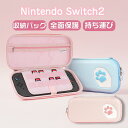 猫柄 猫の爪 switch2 ケース Nintendo switch2 カップル 恋人 ゲームカード最大10枚収納可能 任天堂スイッチ 本体 収納ケース 収納カ...