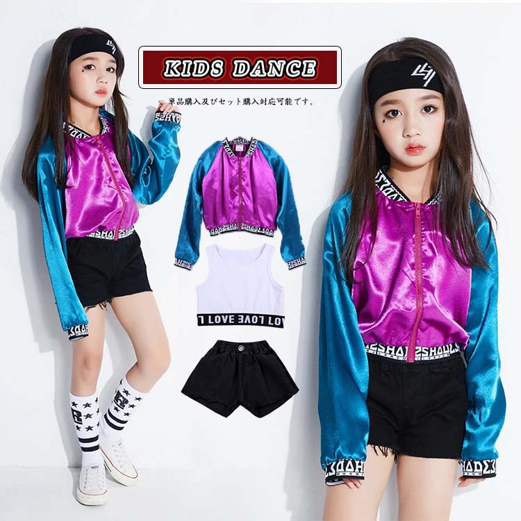 キッズ ダンス衣装 セットアップ 韓国 キッズダンス衣装 トップス 子供服 ヒップホップ キッズダンス ジャケット ショットパンツ 女の子 ファッション 演出服 女の子 舞台服 競技 練習着 キラキラ 激安 hiphop 110 120 130 140 150 160cm