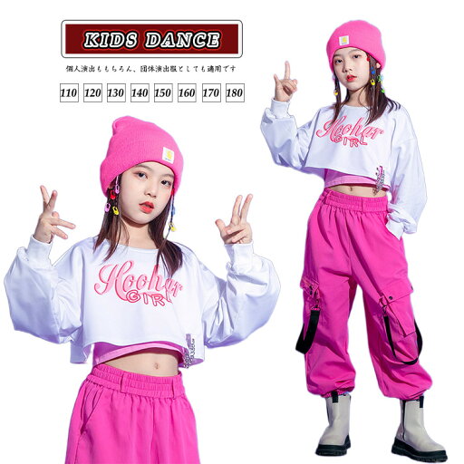 キッズ ダンス衣装 セットアップ 女の子 ダンス衣装 キッズ ショート丈 トップス へそ出し 長袖 キッズ パンツ 重ね着用 可愛い K-POP 韓国 ファッション 演出服 舞台服 上下 jazz ジャズ ステージ 子供服 イベント 練習着 110 120 130 140 150 160 170 180 キッズ ダンス衣装 セットアップ 女の子 ダンス衣装 キッズ ショート丈 トップス へそ出し 長袖 キッズ パンツ 重ね着用 可愛い K-POP 韓国 ファッション 演出服 舞台服 上下 jazz ジャズ ステージ 子供服 イベント 練習着 110 120 130 140 150 160 170 180