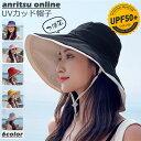 レディース 帽子 UVカット 夏 UV99%カット つば広げ つば広帽子 洗える Hat レインハット 紫外線 遮蔽 海遊び ビーチ ウォーキング ゴルフ キャンプ フェス アウトドア ハット 春夏 コットン 洗える 日焼け防止 日焼け対策 レディース 20代 30代 40代 56cm-59cm