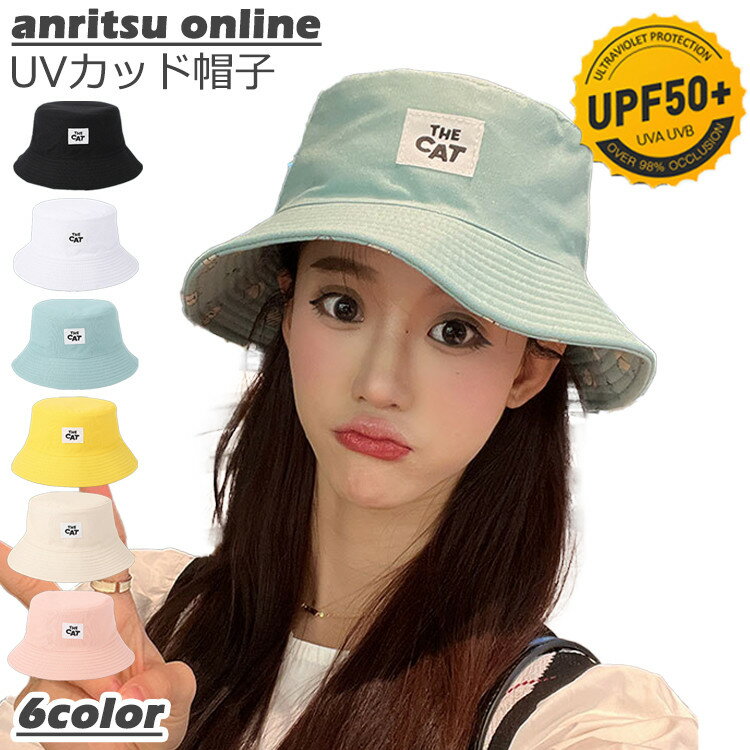 両面着用可能 レディース 帽子 UVカット 夏 UV99％カット つば広げ つば広帽子 猫柄 Hat レインハット 涼しい 涼感 紫外線 遮蔽 海遊び ビーチ ウォーキング ゴルフ キャンプ フェス アウトドア ハット 春夏 日焼け防止 日焼け対策 レディース 高校生 大学生 20代 30代 40代