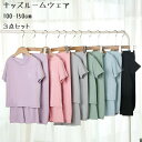 【2点購入送料無料】 パジャマ キッズルームウェア 子供ナイトウェア 女の子 男の子 ベビー 上下セット 3点セット 韓国子供服 かわいい おしゃれ 半袖 春夏...