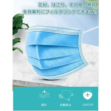 マスク 子供用 50枚セット 使い捨てマスク 在庫あり 子供用マスク キッズ用 使い捨て 50枚 不織布マスク ゴム 三層構造小さいサイズ 防水抗菌 快適 PM2.5対応 飛沫防止 99%カット 花粉 風邪対策 不織布 3層ライプ ほこり対策 通気性拔群