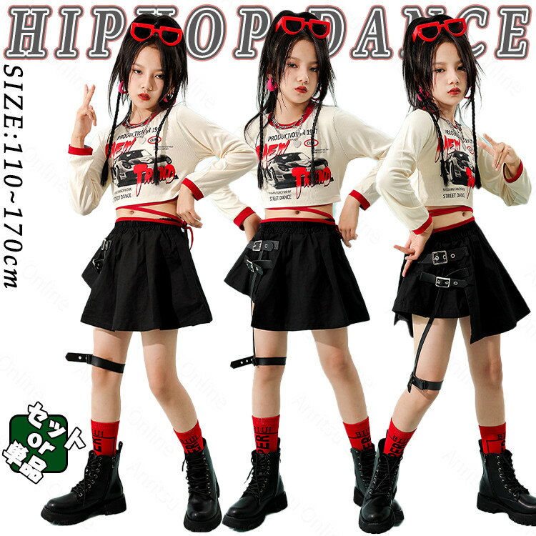 キッズ ダンス 衣装 おしゃれ かっこいい かわいい 女の子 ガールズ セットアップ ゆったり トップス ..