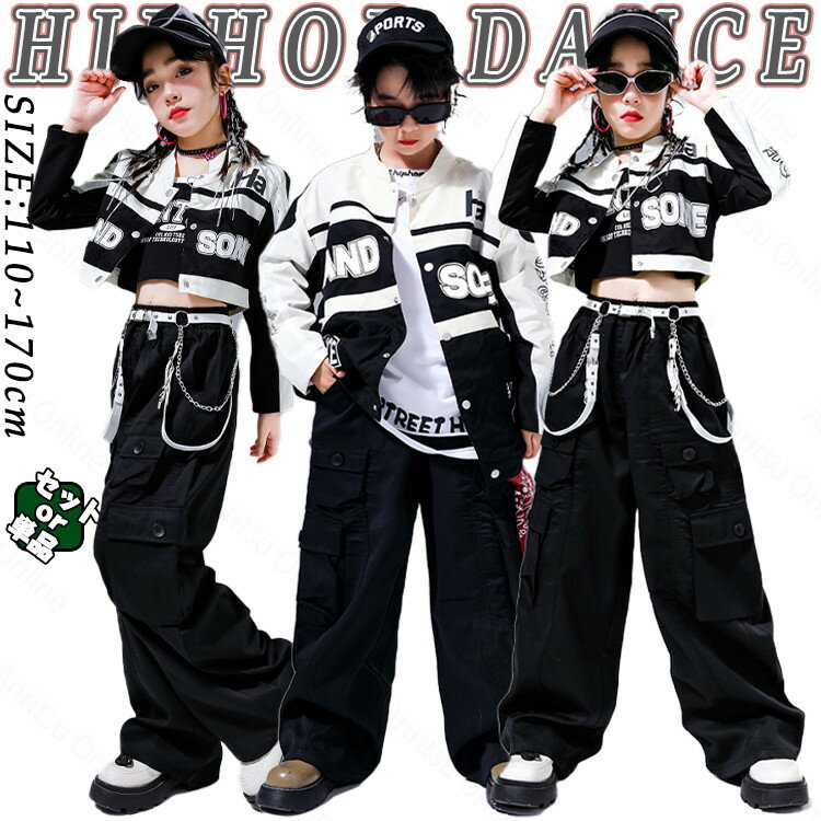キッズ ダンス 衣装 セットアップ おしゃれ かっこいい 男の子 女の子 ゆったり かわいい トップス パ..