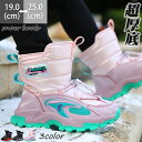 秋 冬 スノーブーツ ボアブーツ キッズ 子供 中学生 小学生 ブーツ ショートブーツ 裏起毛 レッド グレー ピンク キッズ靴 シューズ ショート丈ブーツ 厚...