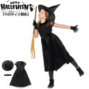 ブラック ハロウィン コスプレ 子供 魔女 キッズ 小学生 ハロウィン衣装 3点セット 可愛い コスチューム 仮装 女の子 変装 衣装 コスプレ衣装 変装 かわいい Halloween ハロウィン仮装 なりきり ワンピース ガードル ハット キャラクターイベント 祭り 演出服