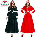 2色 サンタ 衣装 クリスマスサンタコス セットアップ サンタクロース コスプレ 可愛い かわいい 赤 緑 レッド グリーン 女の子 レディース 大人 ワンピー...