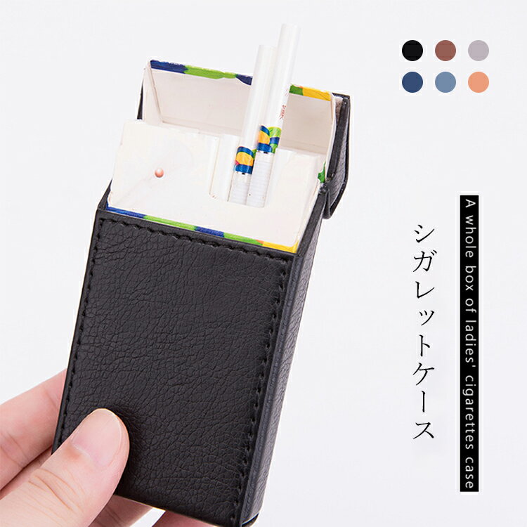 2個入り シガレットケース タバコケース 20本 レザー 革 ロング たばこ 煙草 箱ごと たばこ入れ たばこポーチ メンズ レディース シンプル おしゃれ 男...