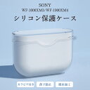 sony ソニー Sony WF-1000XM3 WF-1000XM4 sony wf-1000xm4 ケース カバー シリコン TPU 収納ケース 保護ケース 可愛い シンプル ソフトケース クリア おしゃれ 指紋防止 耐衝撃 汚れ難い 全面保護 WF-1000XM4 落下防止 カラビナ 大学生 高校生 誕生日 父の日 母の日 ギフト