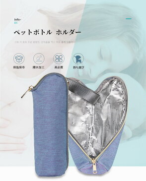 ペットボトルホルダー ボトルケース ボトルホルダー ボトルカバー ペットボトルカバー マグボトル ペットボトルケース 保冷 保温 水筒 水筒カバー 水筒ホルダー 500ml 600ml こども キッズ 子供 かわいい おしゃれ 収納 お弁当 グッズ キャンプ