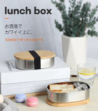 【税込・お弁当箱】竹製蓋 ステンレス 弁当箱 子供 シンプル お弁当箱 オシャレ お弁当箱 おしゃれ お弁当箱 女子 1段 お弁当箱 子供 お弁当箱 男子 お弁当箱 保温 2段 男子 幼稚園 アルミ お弁当箱 弁当箱 500ml 1段 運動会 遠足 通勤 通学 レンジ対応 食洗機対応 食洗機