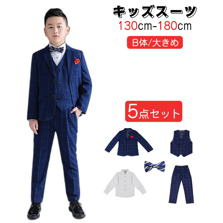 【七五三服装・送料無料】 七五三服装 七五三スーツ 男の子 