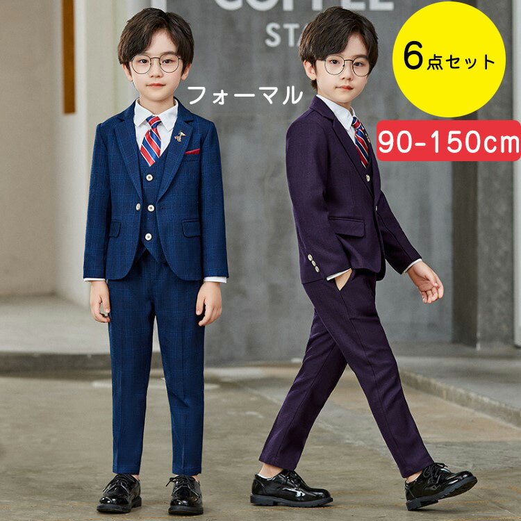 【七五三服装・送料無料】 七五三服装 七五三スーツ 男の子 フォーマル スーツ こどもスーツ フォーマルスーツ こども おしゃれ 韓国 七五三 ピアノ発表会 発表会 礼服 入学式 入園式 卒園式 卒業式 細身 セット 男の子 フォーマル スーツ 90 100 110 120 130 140 150cmのサムネイル