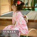 浴衣 子供 女の子 簡単 セット 単品 ゆかた キッズ 作り帯 和服 レトロ 盆踊り 花火大会 お稽古 ショッピング お祭り 文化祭 夏 花柄 花見 小学生 中学生 柔らかい シンプル かわいい おしゃれ キュート 寝巻き プレゼント 七五三 洗える 80 90 100 110 120 130 140 150 160