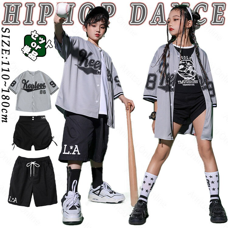 グレー ベースボールシャツ 半袖 夏 キッズ ダンス衣装 セットアップ 男の子 女の子 ショートパンツ トップス 短パン パンツ 上下セット ダンスウェア ヒップホップ ジャズダンス ポッピング 演出服 練習着 団体服 応援団 個性派 かっこいい おしゃれ ゆったり hiphop k-pop