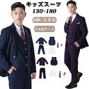 スーツ b体 男の子 キッズ パンツスーツ 5-6点セット こども 子供 フォーマルスーツ 七五三服装 ゆったり 大きめ フォーマル こどもスーツ おしゃれ かっこいい 七五三 結婚式 入学式 卒業式 入園式 卒園式 ピアノ発表会 発表会 成人式 130 140 150 160 170 180cm