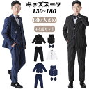 ストライプ スーツ 男の子 b体 ゆったり 卒業式 七五三服装 七五三スーツ 4-5点セット 大きいサイズ フォーマル スーツ フォーマルスーツ こどもスーツ こども おしゃれ 韓国 七五三 入学式 入園式 卒園式 ピアノ発表会 発表会 成人式 演奏会 セット 130 140 150 160 170 180