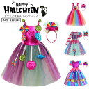 キャンディーウィッチ ハロウィン子供 衣装 仮装 キャンディー 髪飾り 女の子 コスプレ衣装 ワンピース プリンセス ドレス キッズ 幼稚園 魔法使い ハロウィン衣装 可愛い 魔法少女 パーティー 誕生日 発表会 イベント クリスマス 学園祭 cosplay 写真撮影 おしゃれ(3)