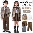 チェック柄 スーツ 卒業式 キッズ 子供 子ども フォーマルスーツ 七五三スーツ 男の子 女の子 セットアップ ゆったり 司会者 こどもスーツ おしゃれ お呼ばれ 結婚式 礼服 入学式 入園式 卒園式 ピアノ 発表会 成人式 お誕生日 100 110 120 130 140 150 160 170 180