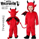 赤 レッド ハロウィン キッズ コスプレ 衣装 子供服 コスプレ服 カバーオール ハロウィーン仮装 デビル 悪魔 子供 吸血鬼 翼 羽根 男の子 女の子 コスチューム Halloween 可愛い 秋服 ホーン付き 着ぐるみ 新生児 長袖 帽子付き 変装 秋冬 撮影 写真(3)